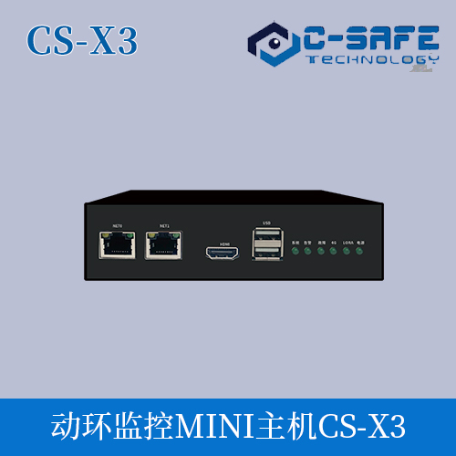 智能动环监控主机CS-X3